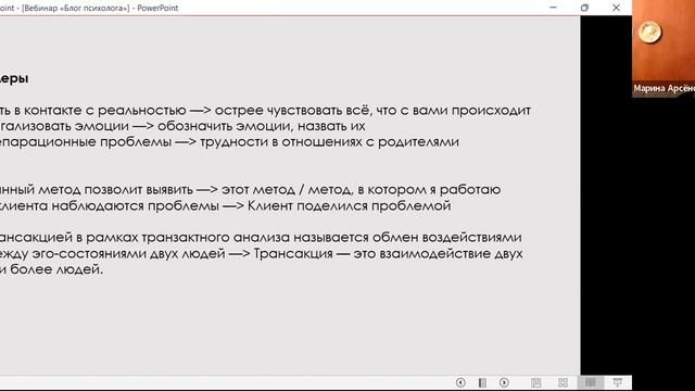 Блог психолога. Рекомендации специалиста Марины Арсёновой. смотреть онлайн