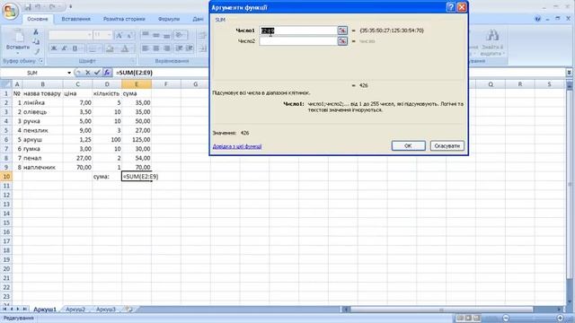 Excel, урок 1 "Створення таблиці" смотреть онлайн