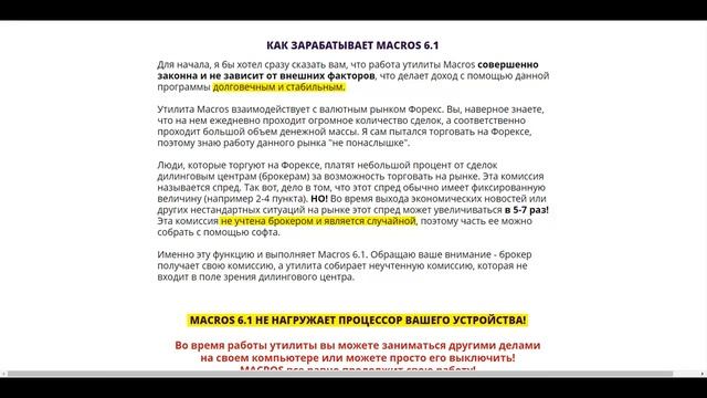 Курс - Финансовая утилита MACROS GTM 6.1 От 390 Долларов (27.000 Рублей) Посуточно! смотреть онлайн