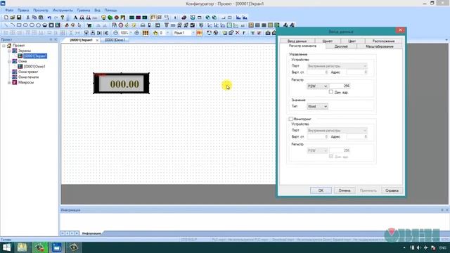 ОВЕН СП3хх. Как сделать кнопку? Базовые элементы визуализации смотреть онлайн