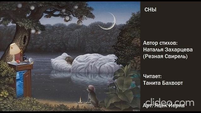 Сны смотреть онлайн