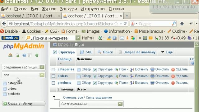 PHP. Вывод заказов в интернет магазине 1