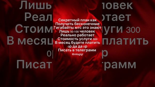 МТС ТАРИФ БЕСКОНЕЧНЫЕ ГИГАБАЙТЫ смотреть онлайн