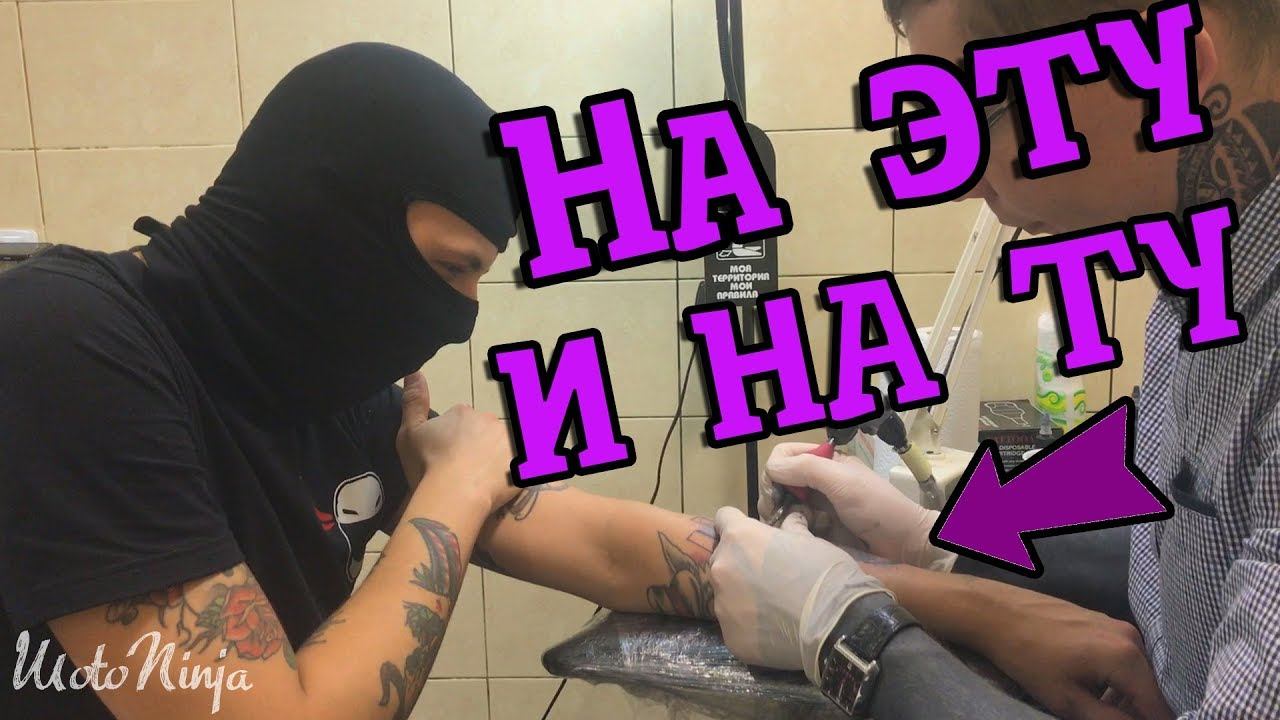 НАБИЛ ТАТУИРОВКУ в честь подписчиков! смотреть онлайн