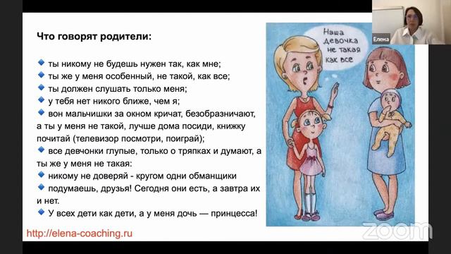 Родительское предписание 11: Не принадлежи смотреть онлайн