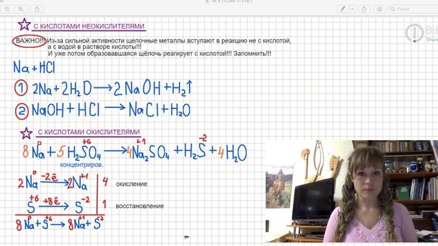 свойства щелочных металлов 2 смотреть онлайн