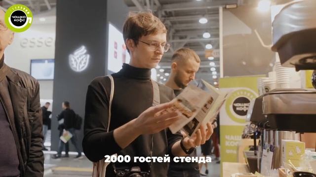 «Чашка Кофе» — PIR EXPO 2019 смотреть онлайн