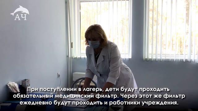 Анапская детская здравница готова принять детей смотреть онлайн