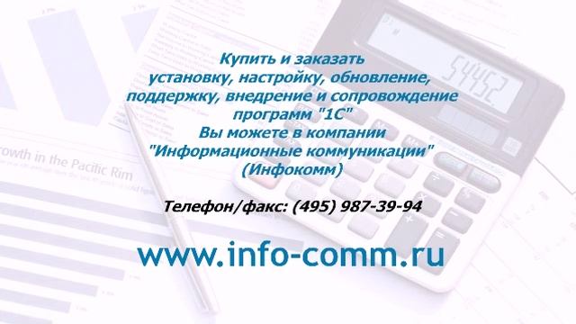 1С:Бухгалтерия бюджетного учреждения 8 смотреть онлайн
