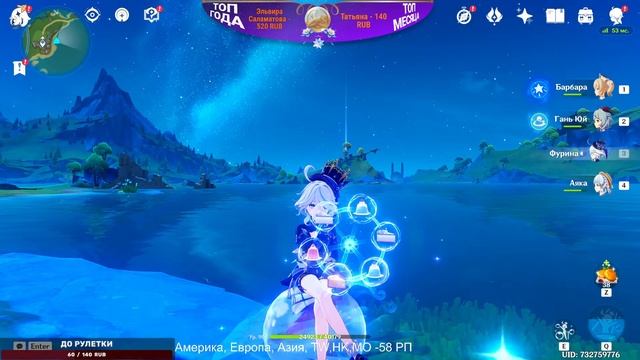 Что делать в Genshinimpact 4.2