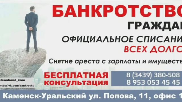 Помощь в банкротстве граждан 8 (953) 053-45-45 смотреть онлайн
