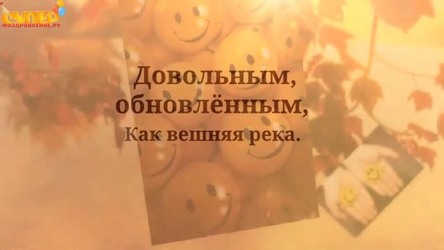 Оригинальное поздравление для крестного с днем рождения. super-pozdravlenie.ru смотреть онлайн