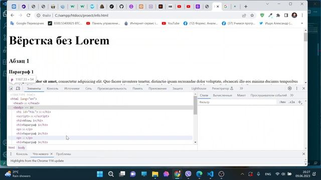 Меняем содержимое элемента с помощью innerHTML. DOM JS смотреть онлайн