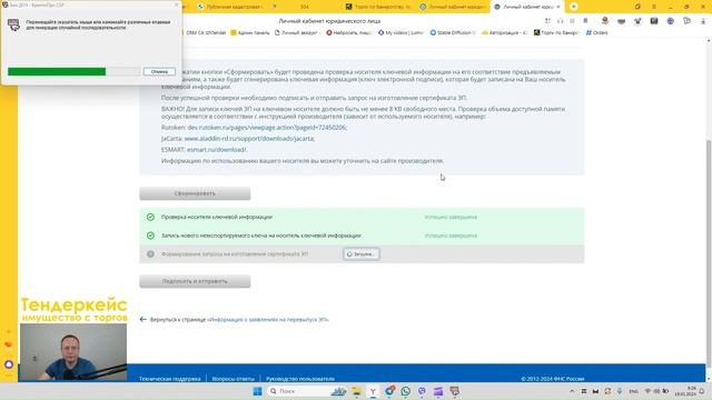 Перевыпуск ЭЦП в ЛК Налоговой смотреть онлайн