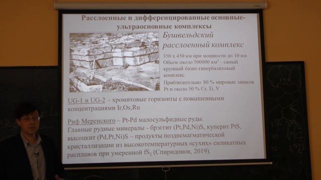 Власов Е. А. - Минералогия - Минералы элементов платиновой группы смотреть онлайн