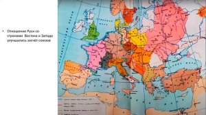 История 6 класс параграф 10 Место и Роль Руси в Европе