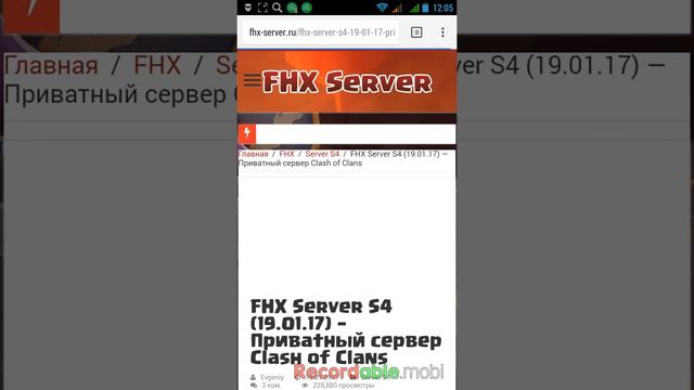 Как скачать приватный сервер на Clash of Clans? смотреть онлайн
