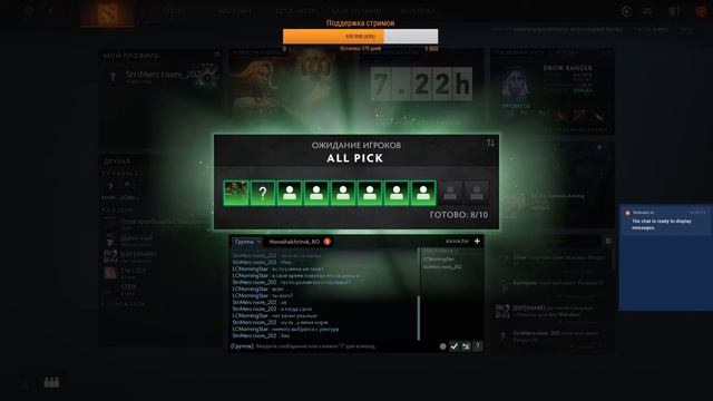 Dota 2 -Ломаем дно нубов ... ( pекpут 4 ) смотреть онлайн