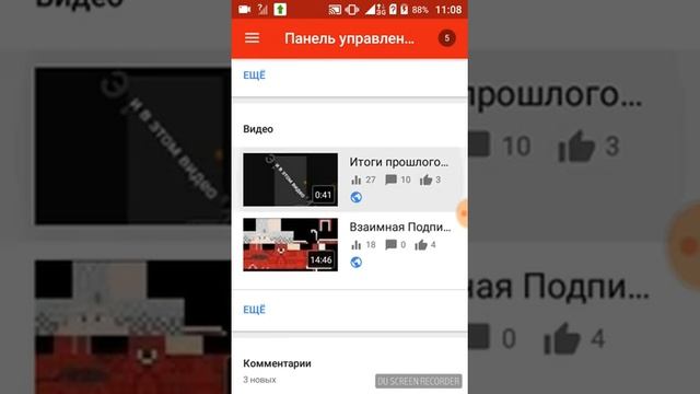 Как поставить превью на видео через творческая студия ютуб смотреть онлайн