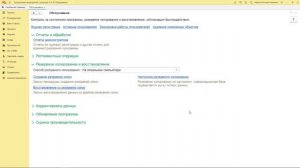 Как сделать копию базы в 1С:Бухгалтерия 8, редакция 3 | Микос Программы 1С
