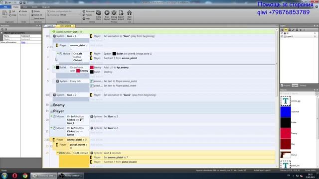 Создание TDS на Construct 2. Урок 4