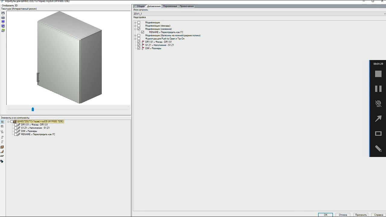 Порядок изменения шкафа ШН в шкаф ГСН смотреть онлайн