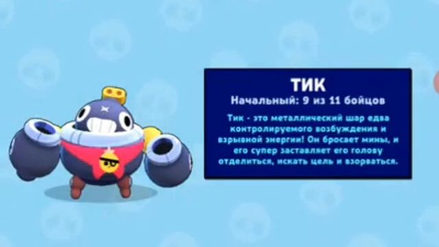 Симулятор боксов из бравл старс#2 смотреть онлайн