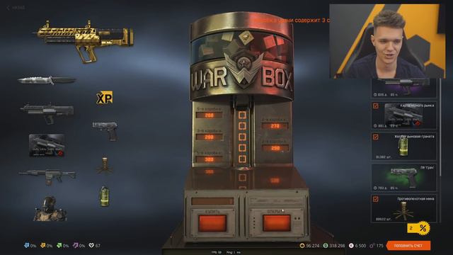 10 ЛЕТ он КОПИЛ КОРОНЫ и ИГРАЛ БЕЗ ДОНАТА в WARFACE! - ВЫБИВАЕМ ВЕСЬ БЕСПЛАТНЫЙ ДОНАТ в ВАРФЕЙС! смотреть онлайн