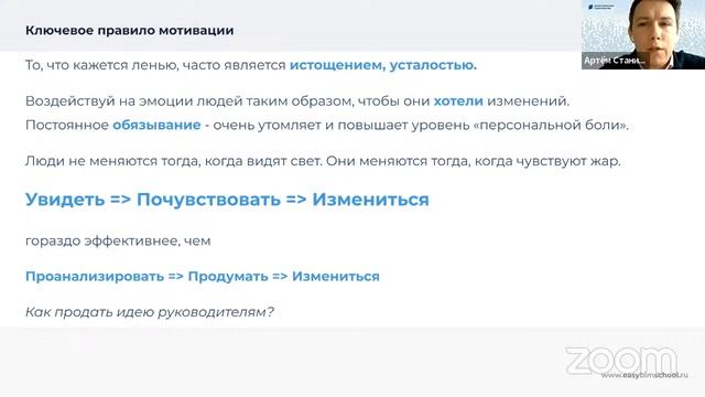 Организация процесса перехода к использованию цифровых инструментов в организации смотреть онлайн