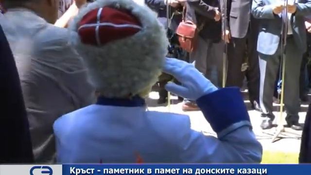 Кръст - паметник в памет на донските казаци откриха до храм-паметника в Шипка смотреть онлайн