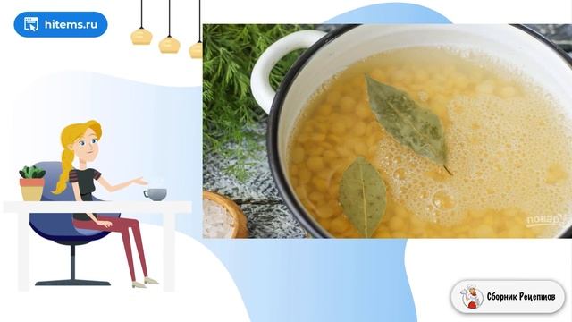 Пюре из гороха на гарнир смотреть онлайн