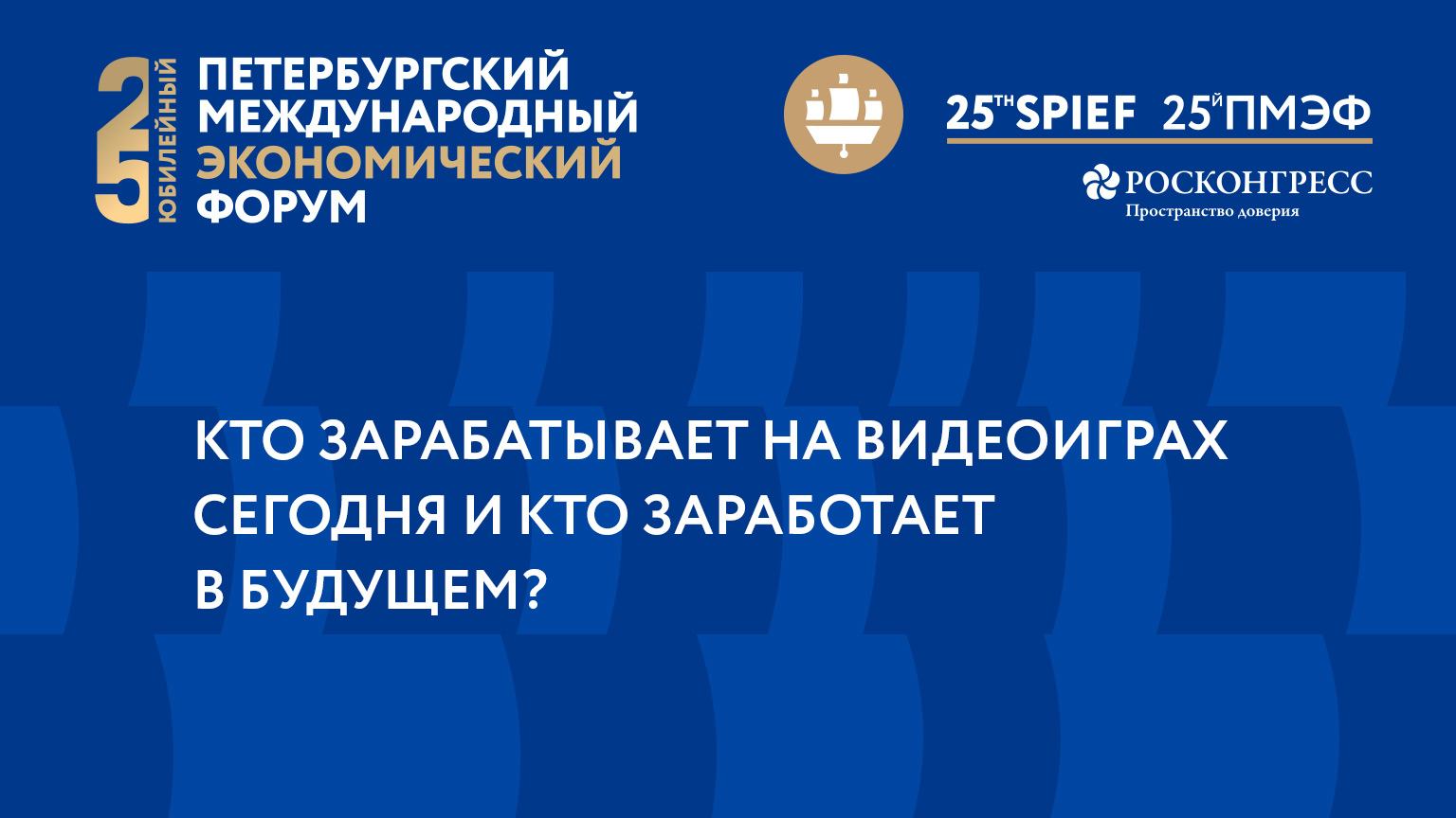 КТО ЗАРАБАТЫВАЕТ НА ВИДЕОИГРАХ СЕГОДНЯ И КТО ЗАРАБОТАЕТ В БУДУЩЕМ? смотреть онлайн