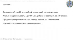 Экономика 1 лекция 2024-09-06 15-45-12