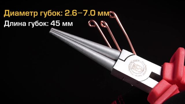 Круглогубцы диэлектрические усиленные 160 мм (VDE 1000V) смотреть онлайн