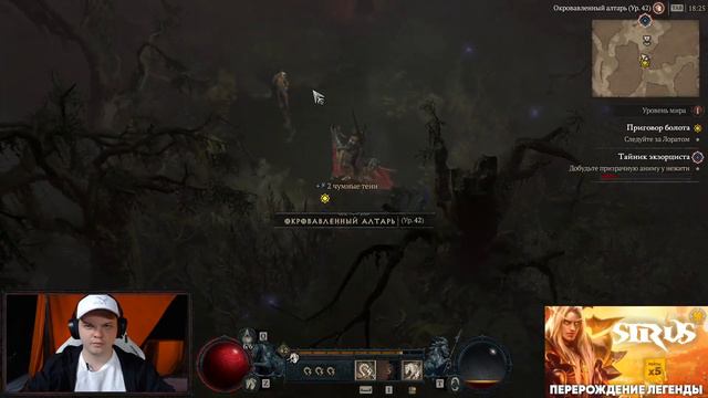 ДА Я ? - Diablo IV / SilverName смотреть онлайн