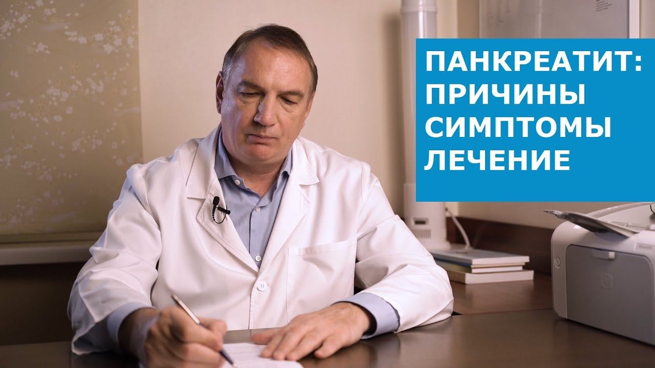 ПАНКРЕАТИТ: причины и ЛЕЧЕНИЕ. Болит в ЛЕВОМ БОКУ под ребрами: что делать. Ответы на вопросы. смотреть онлайн