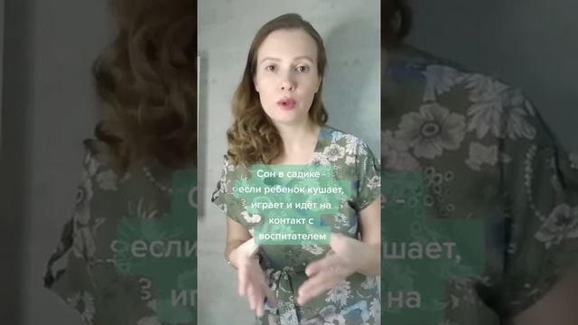 Адаптация ребенка к детскому саду смотреть онлайн