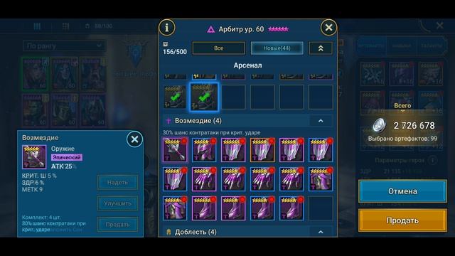 Raid Shadow legends. Дракон 20 уровень. Шансы выпадения вещей. Плариум вам привет! смотреть онлайн