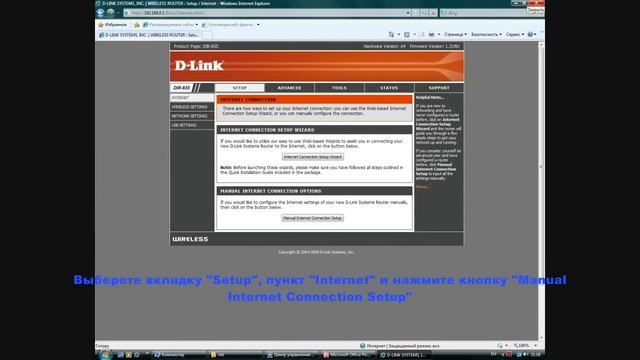 Настройка роумера D Link DIR 655 смотреть онлайн