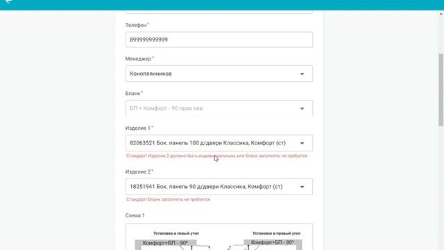 Приложение "Заполнение бланков электронно" смотреть онлайн