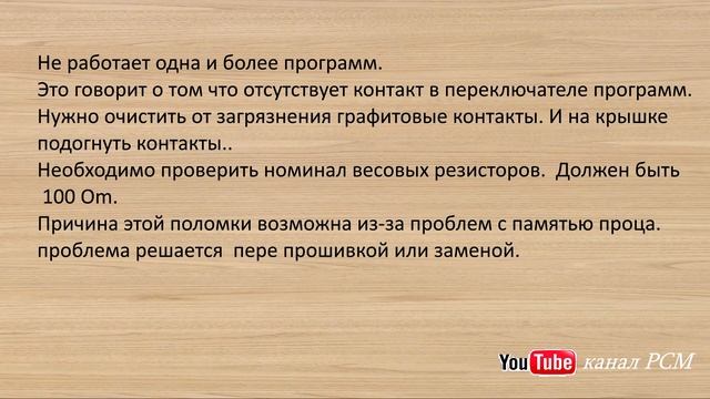 Ремонт электронного модуля HANSA PH смотреть онлайн