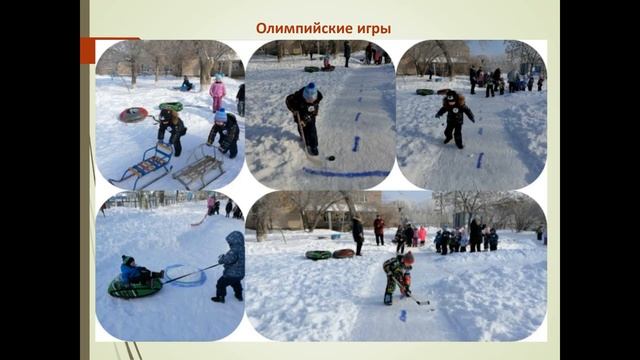 «Формирование ценностных ориентаций патриотизма средствами физической культуры и спорта» смотреть онлайн