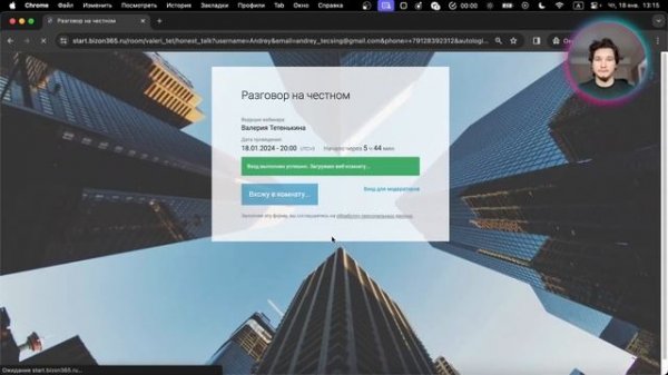 Интеграция Бизон365 (Bizon365) и Геткурс (GetCourse) | Инструкция как настроить
