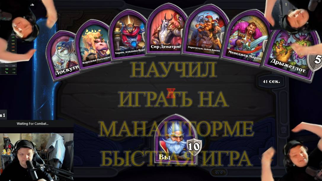 МИЛХАУС УЖЕ НЕ ТОТ Сильвейрнейм Hearthstone хс смотреть онлайн