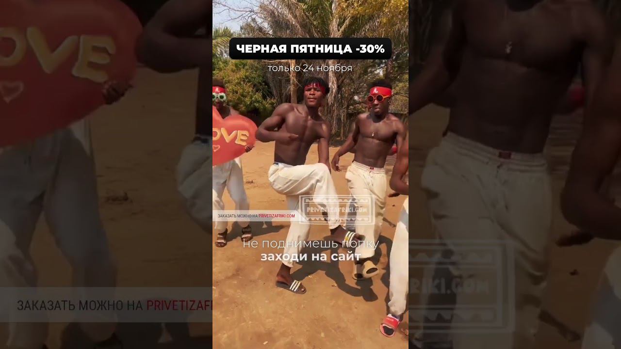 САМЫЕ ЧЕРНЫЕ СКИДКИ В САМУЮ ЧЕРНУЮ ПЯТНИЦУ ТОЛЬКО У НАС смотреть онлайн