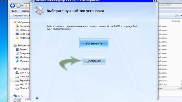 Как установить Microsoft Office Word без других компонентов! смотреть онлайн