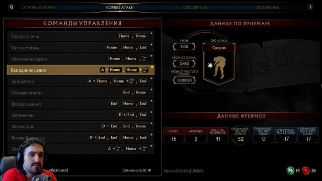 Mortal Kombat 11 Noob Saibot Combo Guide / Мортал Комбат 11 Нуб Сайбот Комбо гайд урок смотреть онлайн