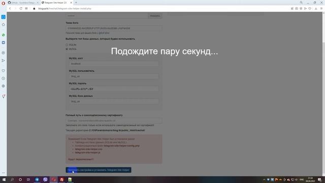 Установка Telegram Site Helper чат помощник для сайта на основе Telegram смотреть онлайн