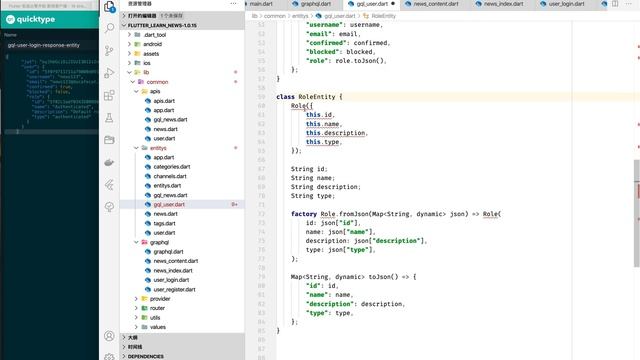 猫哥 - Flutter 实战从零开始 新闻客户端 - 16 headless strapi + graphql 用户注册、登录、异常处理 смотреть онлайн