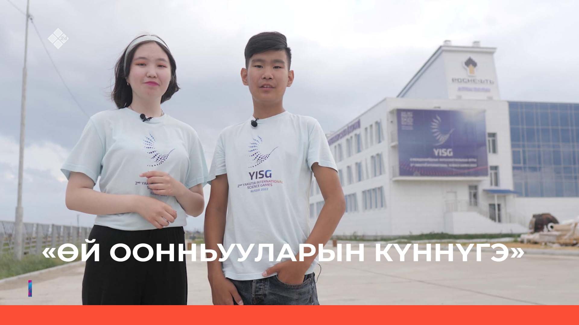 «Өй оонньууларын күннүгэ-2022» (06.07.22)